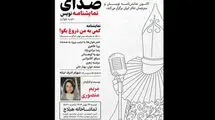 «کمی به من دروغ بگو» نمایشنامه‌خوانی می‌شود