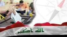 نتایج نهایی انتخابات پارلمانی عراق اعلام شد