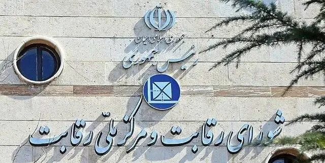 دستورالعمل قبلی قیمت‌گذاری خودرو به قوت خود باقی است