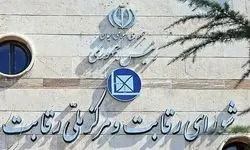 دستورالعمل قبلی قیمت‌گذاری خودرو به قوت خود باقی است