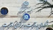 دستورالعمل قبلی قیمت‌گذاری خودرو به قوت خود باقی است