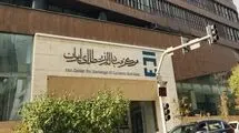 جزییات عرضه ارواق مرابحه در مرکز مبادله ایران اعلام شد