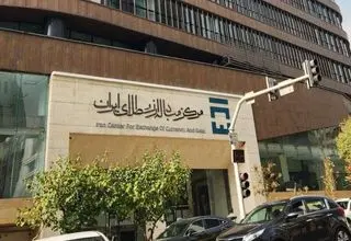 جزییات عرضه ارواق مرابحه در مرکز مبادله ایران اعلام شد