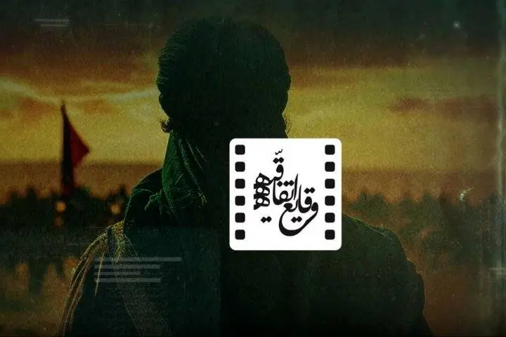 ویژه برنامه سریال‌های ماه محرم روی آنتن می‌رود