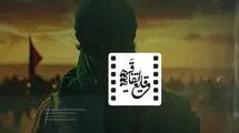 ویژه برنامه سریال‌های ماه محرم روی آنتن می‌رود