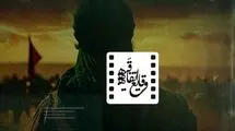 ویژه برنامه سریال‌های ماه محرم روی آنتن می‌رود