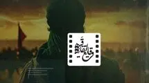 ویژه برنامه سریال‌های ماه محرم روی آنتن می‌رود