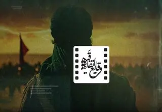 ویژه برنامه سریال‌های ماه محرم روی آنتن می‌رود