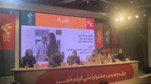 «رقص باد» در فجر 44: از رئالیسم جادویی تا جنگ و خیالات