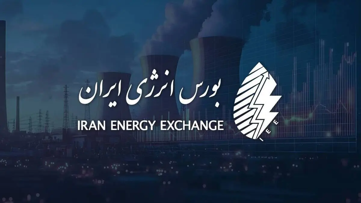 ۴۱۱ هزار و ۷۰۴ میلیارد تومان؛ ارزش معاملات بورس انرژی 