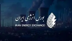 ۴۱۱ هزار و ۷۰۴ میلیارد تومان؛ ارزش معاملات بورس انرژی 