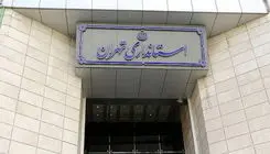 نحوه فعالیت دستگاه‌های اجرایی مشخص شد