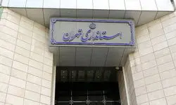 نحوه فعالیت دستگاه‌های اجرایی مشخص شد