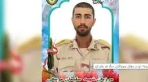 فداکاری مرزبان ایرانی در روز تاسوعا/ شهادت ناجی امنیت مرزها در مریوان
