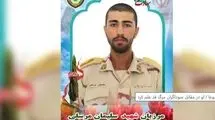 فداکاری مرزبان ایرانی در روز تاسوعا/ شهادت ناجی امنیت مرزها در مریوان