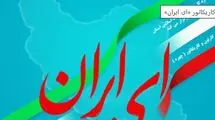 جشنواره کاریکاتور«ای ایران» تا ۳۱ مرداد فرصت دارد