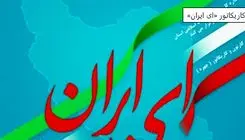 جشنواره کاریکاتور«ای ایران» تا ۳۱ مرداد فرصت دارد