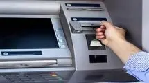 جدیدترین جدول نرخ کارمزد خدمات بانکی؛ دریافت پول، پولی شد!