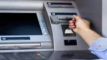 جدیدترین جدول نرخ کارمزد خدمات بانکی؛ دریافت پول، پولی شد!