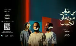 حیدو هدایتی بازیگر تئاتر شد
