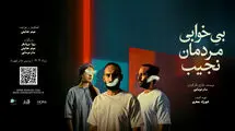 حیدو هدایتی بازیگر تئاتر شد