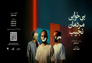 حیدو هدایتی بازیگر تئاتر شد
