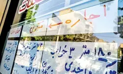 اخراج مستاجر با رمز «خودم می‌خوام بشینم»/ موج تازه دربه‌دری مستاجران با سقف ۲۵ درصدی
