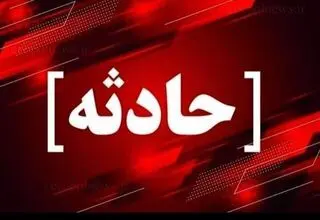 ریزش دیوار در شهرک صنعتی طرق مشهد با ۴ فوتی و ۵ مصدوم