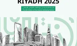 برنامه ورزشکاران ایران در چهارمین روز