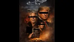 ترامپ و ارتباط او با اپستین در مستند «دفترچه‌ چرمی»