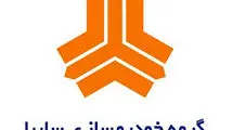 برگزاری قرعه کشی محصولات شاسی بلند سایپا