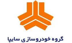 برگزاری قرعه کشی محصولات شاسی بلند سایپا