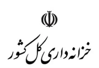ابلاغ بخشنامه خزانه‌داری کشور درخصوص ثبت مطالبات دولت در سامانه سمادنو