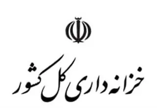 ابلاغ بخشنامه خزانه‌داری کشور درخصوص ثبت مطالبات دولت در سامانه سمادنو
