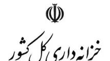 ابلاغ بخشنامه خزانه‌داری کشور درخصوص ثبت مطالبات دولت در سامانه سمادنو