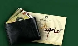 واریز سود سهام عدالت طی یک هفته آینده؛ معاملات بورسی در حال انجام است