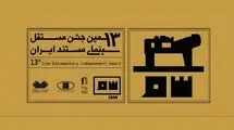 مستند؛ روایتی زنده از حقیقت در قاب زمان