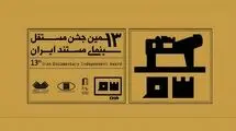 مستند؛ روایتی زنده از حقیقت در قاب زمان