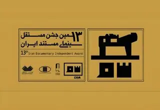 مستند؛ روایتی زنده از حقیقت در قاب زمان