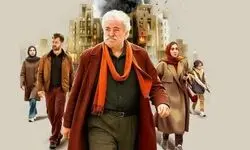 پخش سریال «اهل ایران» از سه‌شنبه ۱۳ مرداد هر شب ساعت ۲۰ 