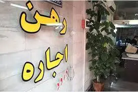 تمدید اضطراری در بازار اجاره