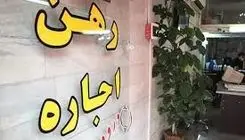 تمدید اضطراری در بازار اجاره