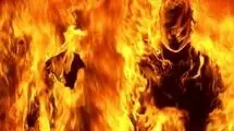 زن جوان توسط شوهرش به آتش کشیده