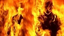 زن جوان توسط شوهرش به آتش کشیده