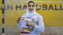 دیانا رضایی بهترین بازیکن دیدار مقابل هنگ‌کنگ شد