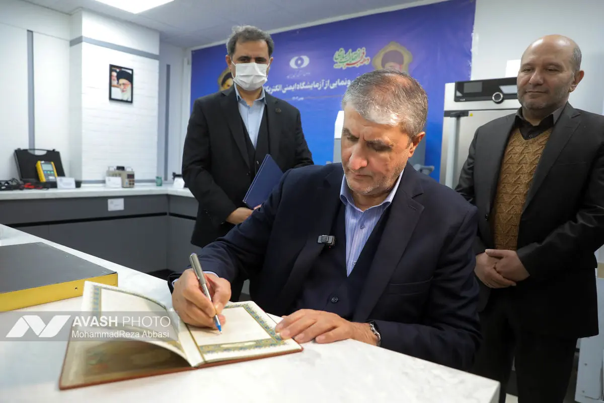 آئین رونمایی از آزمایشگاه ایمنی الکتریکال و پرتویی