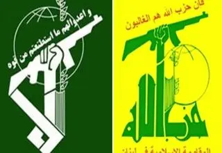 ریاست‌جمهوری عراق: خبر گنجانده شدن نام حزب‌الله و انصارالله در فهرست تروریسم کذب است