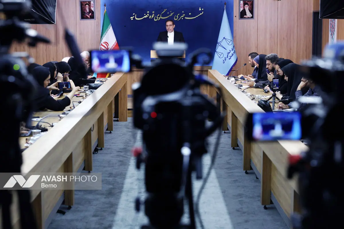 نشست خبری سخنگوی قوه قضائیه