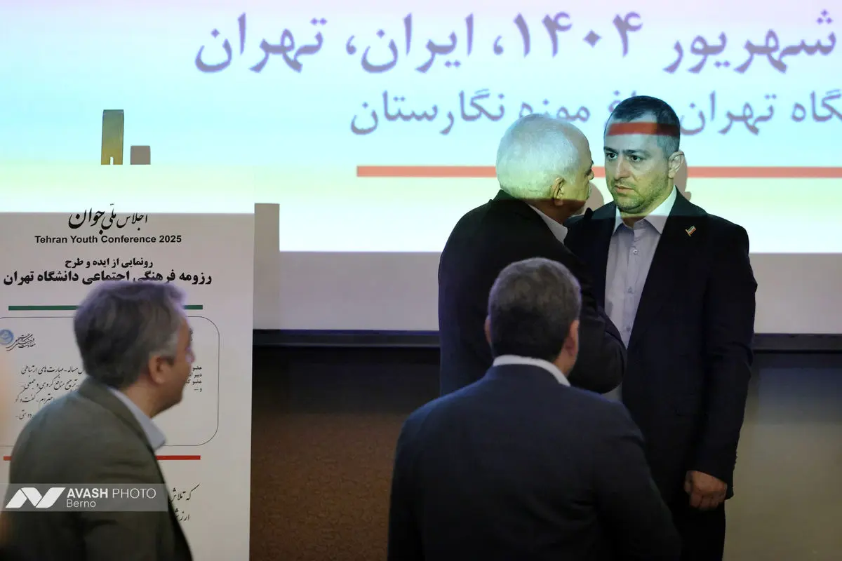 اجلاس ملی جوان