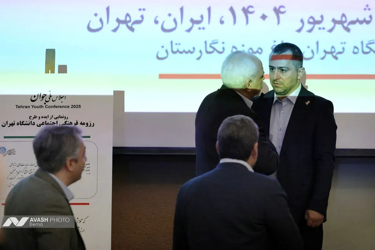 اجلاس ملی جوان